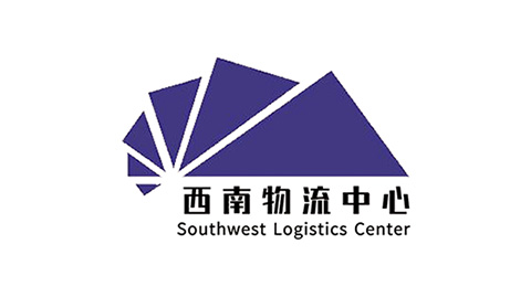 西南物流