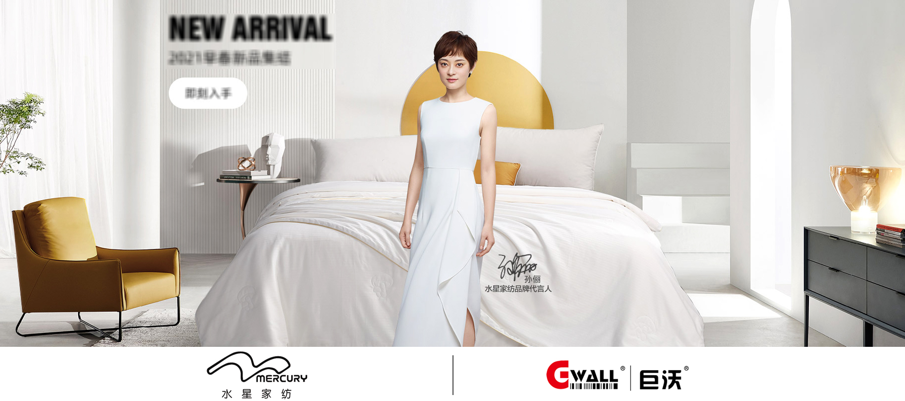 家居日用 | 水星家紡?fù)瓿删尬諻MS三期建設(shè)，再度增高系統(tǒng)與業(yè)務(wù)需求契合度