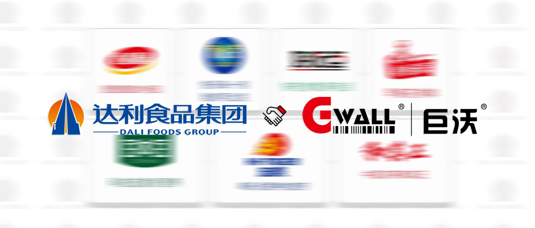 食品 | 「達(dá)利食品集團(tuán)」簽約巨沃，助力支撐集團(tuán)多業(yè)務(wù)渠道發(fā)展戰(zhàn)略
