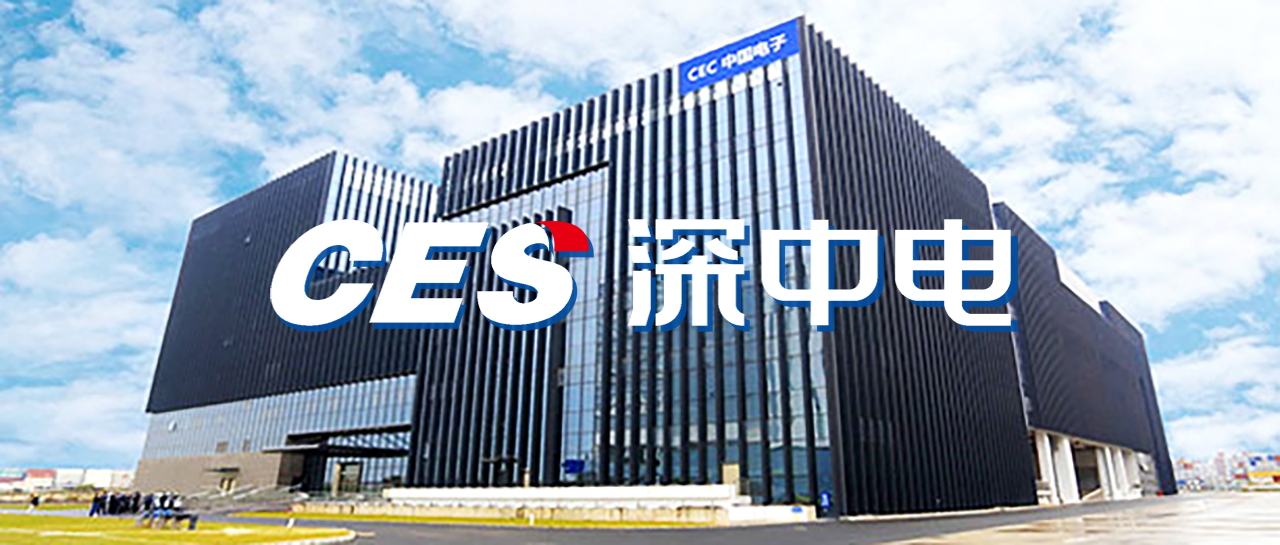 【倉(cāng)儲(chǔ)物流】深中電供應(yīng)鏈服務(wù)，優(yōu)化倉(cāng)儲(chǔ)物流體系管理平臺(tái)