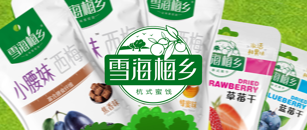 【食品零售】知名蜜餞品牌“雪海梅鄉(xiāng)”上線巨沃WMS，全面提升倉(cāng)儲(chǔ)效能