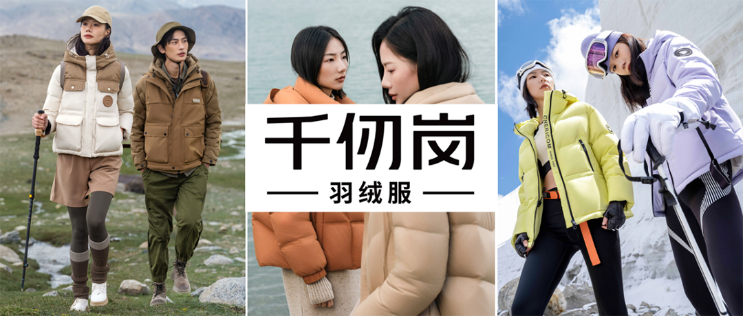 【時尚服裝】國民品牌“千仞崗”升級巨沃WMS，進(jìn)一步提升倉配能力