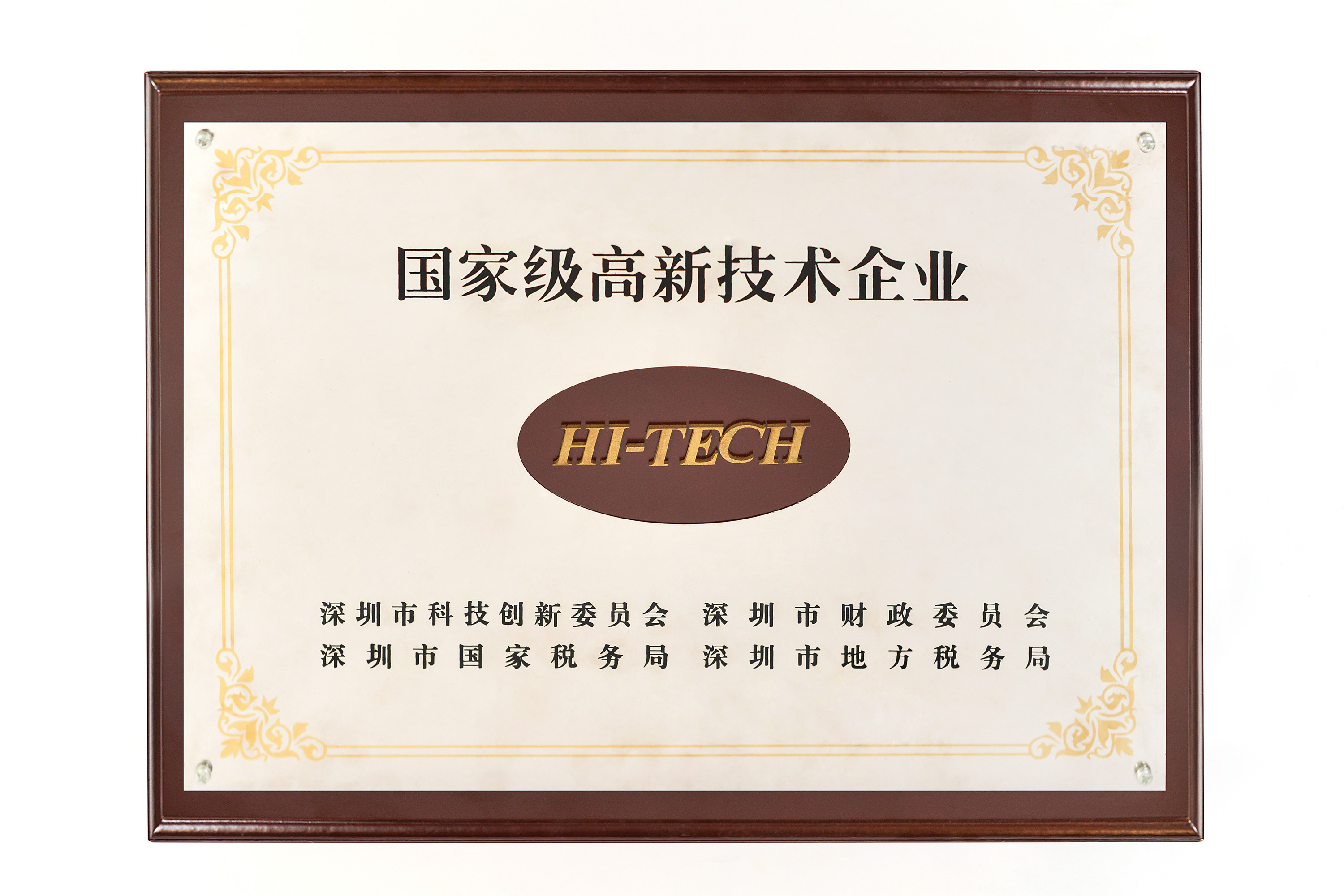 祝賀巨軟科技榮獲“高新科技企業(yè)”稱(chēng)號(hào)