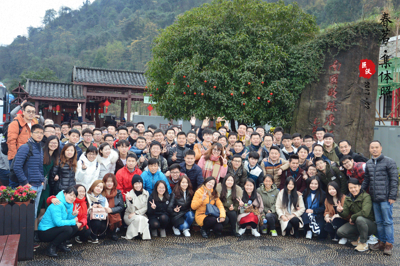 【春茗】江山如畫(huà)、巨沃少年夢(mèng)游仙境