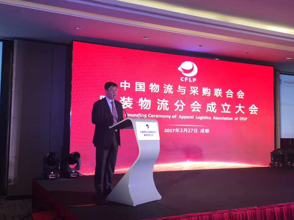 中物聯(lián)服裝物流分會成立，巨沃榮譽(yù)當(dāng)選常務(wù)理事單位