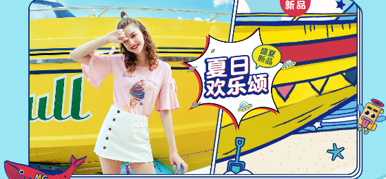 【案例】巨沃&MG小象聯(lián)手打響第一炮，創(chuàng)發(fā)貨記錄之最