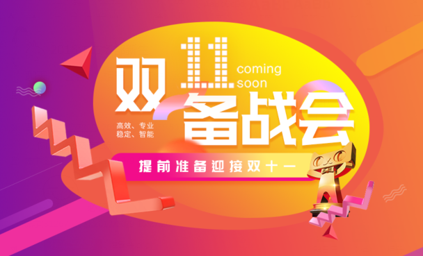 #11.11#巨沃雙十一準(zhǔn)備會(huì)——上海蘇醒站