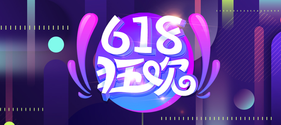 618大促來襲，各家巨頭大顯神通，物流科技競爭加劇