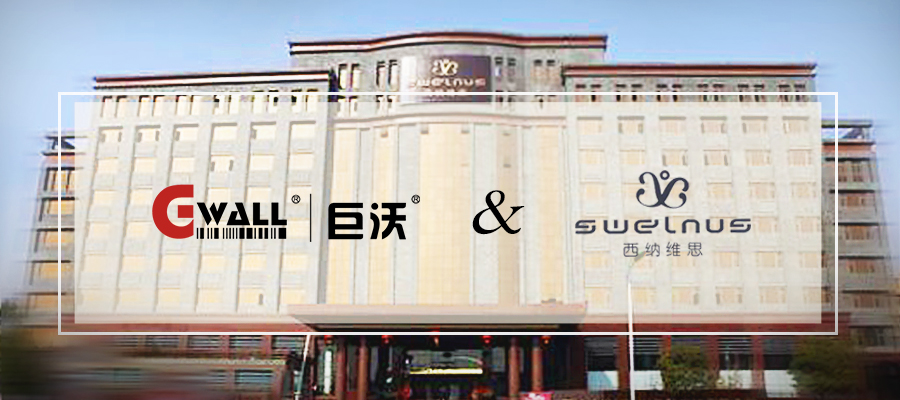 巨沃科技簽約西納維思，助力杭州女裝元老擴(kuò)展新零售版圖