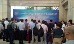 巨沃出席“2016年第四屆中國倉儲管理與配送技術高峰論壇”