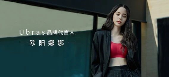 內(nèi)衣|內(nèi)衣界新秀品牌Ubras上線巨沃WMS，應(yīng)對(duì)業(yè)務(wù)高速發(fā)展所帶來(lái)倉(cāng)儲(chǔ)管理挑戰(zhàn) 