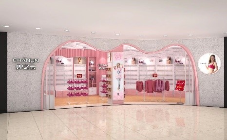 內(nèi)衣|行業(yè)優(yōu)秀領(lǐng)導(dǎo)品牌【嬋之云】簽約巨沃科技，構(gòu)建規(guī)范高效的倉(cāng)庫(kù)管理體系