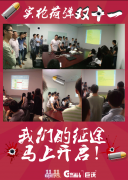 2014雙十一，以平常心開始，用狂歡說“再見”